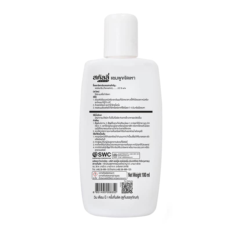 สคัลลี่ แชมพูขจัดเหา Scully Anti Lice Shampoo 100มล./ 20มล.x12 ซอง รูปที่ 4