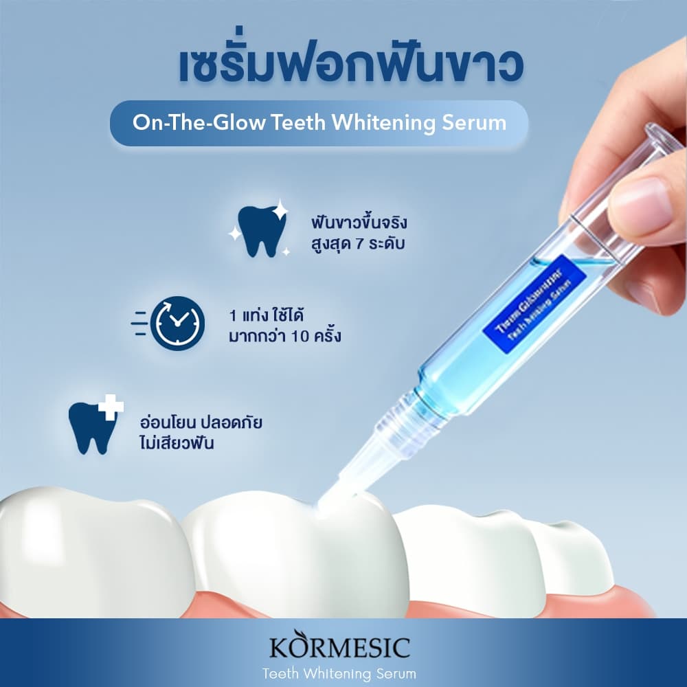 ฟอกฟันขาว ฟันขาว น้ำยาฟอกฟันขาว ที่ฟอกฟันขาว ยาฟอกฟันขาว น้ำยาขัดฟันขาวTeeth Whitening Pen ปากกาฟอกฟันขาว เจลฟอกฟันขาว รูปที่ 2
