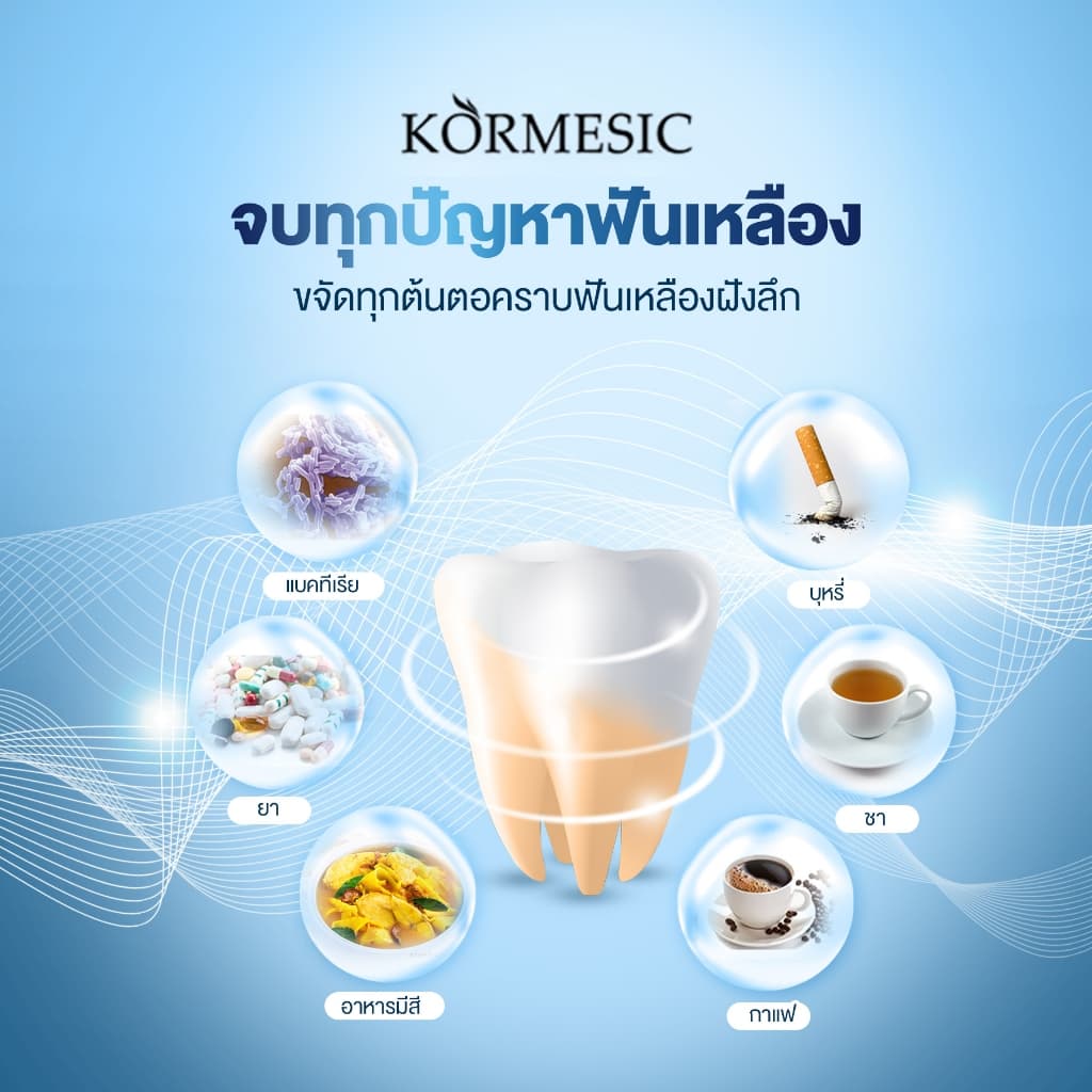 ฟอกฟันขาว ฟันขาว น้ำยาฟอกฟันขาว ที่ฟอกฟันขาว ยาฟอกฟันขาว น้ำยาขัดฟันขาวTeeth Whitening Pen ปากกาฟอกฟันขาว เจลฟอกฟันขาว รูปที่ 3