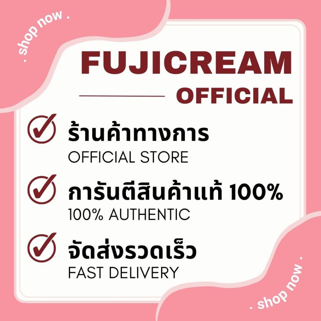 ครีมภูเขา ฟูจิ เฮเซล ครีม สโนว์ มอยเจอร์ไรซิ่ง 50 ก. รูปที่ 6