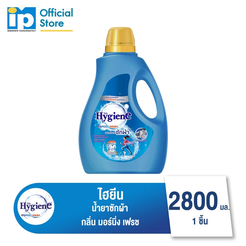 ไฮยีน เอ็กซ์เพิร์ท วอช น้ำยาซักผ้า มอร์นิ่ง เฟรช 2800 มล. และ ปรับผ้านุ่มสูตรเข้มข้น ซันคิส บลูมมิ่ง 3300 มล. รูปที่ 2