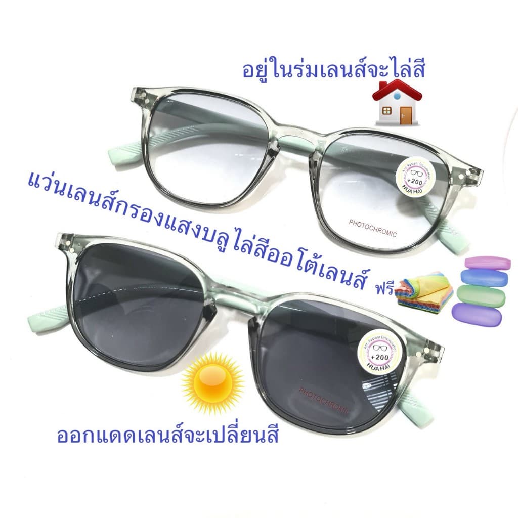 แว่นสายตายาว/สายตาปกติ แว่นกรองแสงบลูออโต้ไล่สี Photochromic ออกแดดเปลี่ยนสี ป้องกันแสงสีฟ้า แว่นอ่านหนังสือรุ่น8815 รูปที่ 5