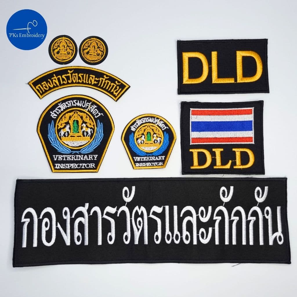 อาร์ม เครื่องหมายผ้า สารวัตรกรมปศุสัตว์ กรมปศุสัตว์ DLD กักกัน มีเซ็ทป้ายติดชุด รูปที่ 1