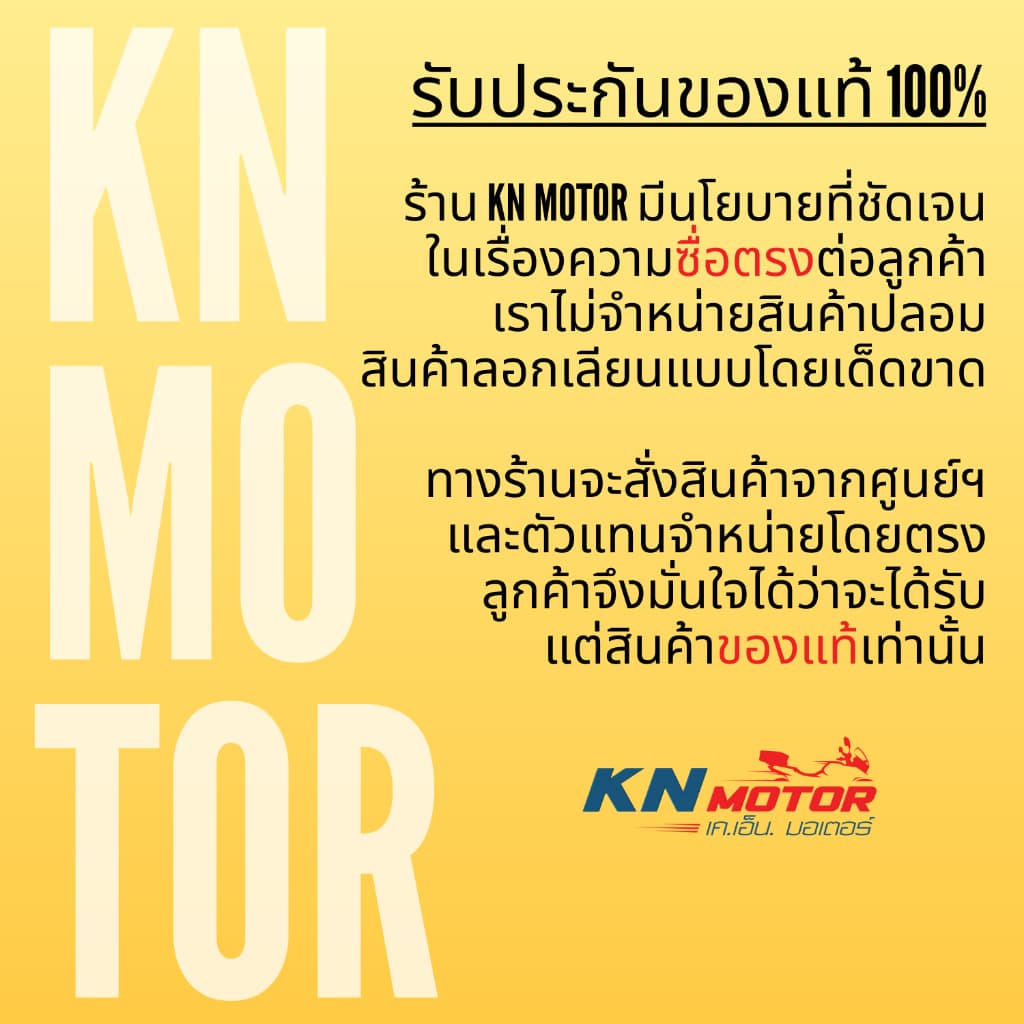 น้ำมันเครื่อง S-OIL RIDER #9 สังเคราะห์แท้ 100% JASO MA2 มีเบอร์ 10W-40, 10W-50 รถเกียร์ รูปที่ 4