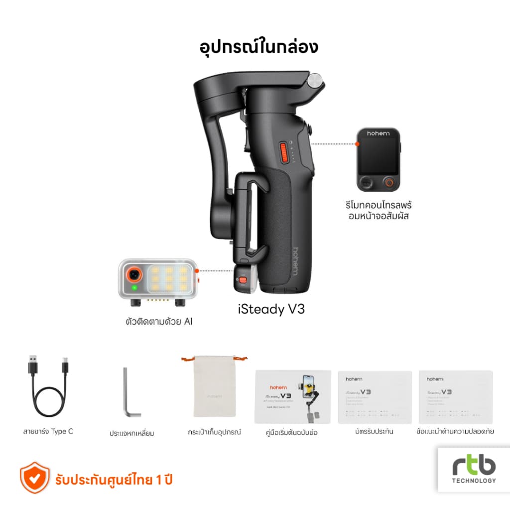 Hohem iSteady V3 ไม้กันสั่นมือถือ AI ติดตาม Gimbal 3แกน ถ่ายคลิป Vlog รูปที่ 7