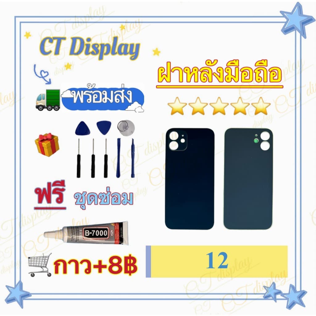 ฝาหลัง สำหรับ iPhone 12 12mini 12pro 12pro max Cover ฟรีชุดซ่อม อะไหล่ฝาหลัง หลังเครื่อง อะไหล่มือถือ CT Display รูปที่ 2