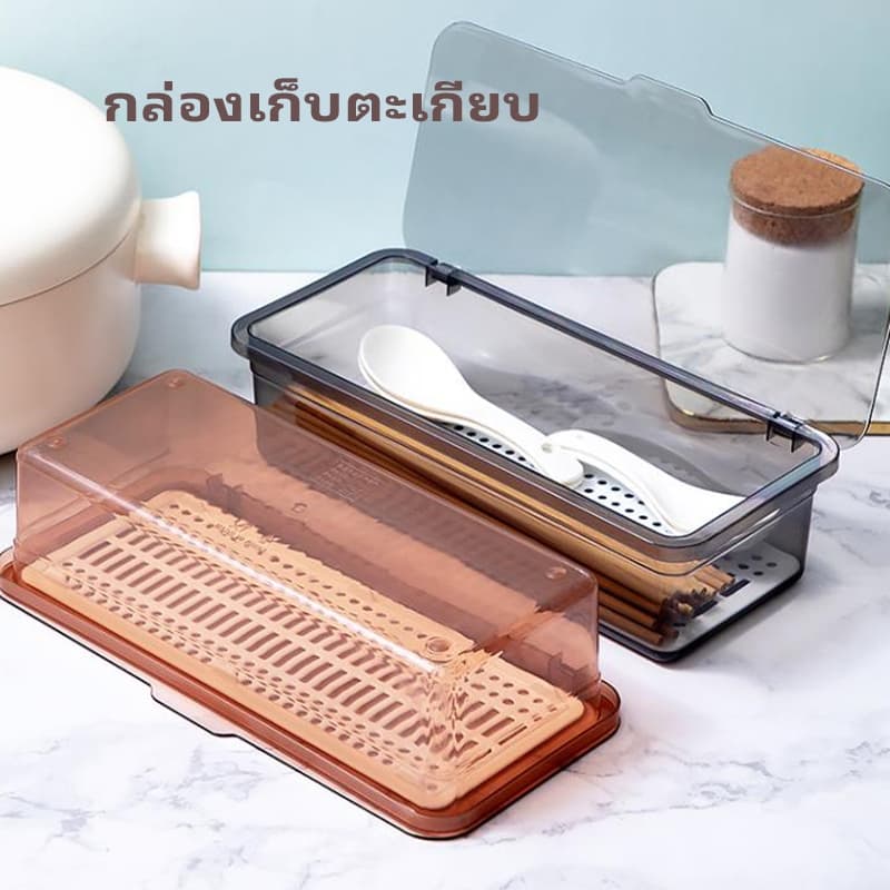 มีให้เลือก 2 สี กล่องเก็บช้อน ส้อม อเนกประสงค์กล่องเก็บ ใส่ตะเกียบ กล่องเก็บช้อนส้อม ตะเกียบ พลาสติก อเนกประสงค์ รูปที่ 7