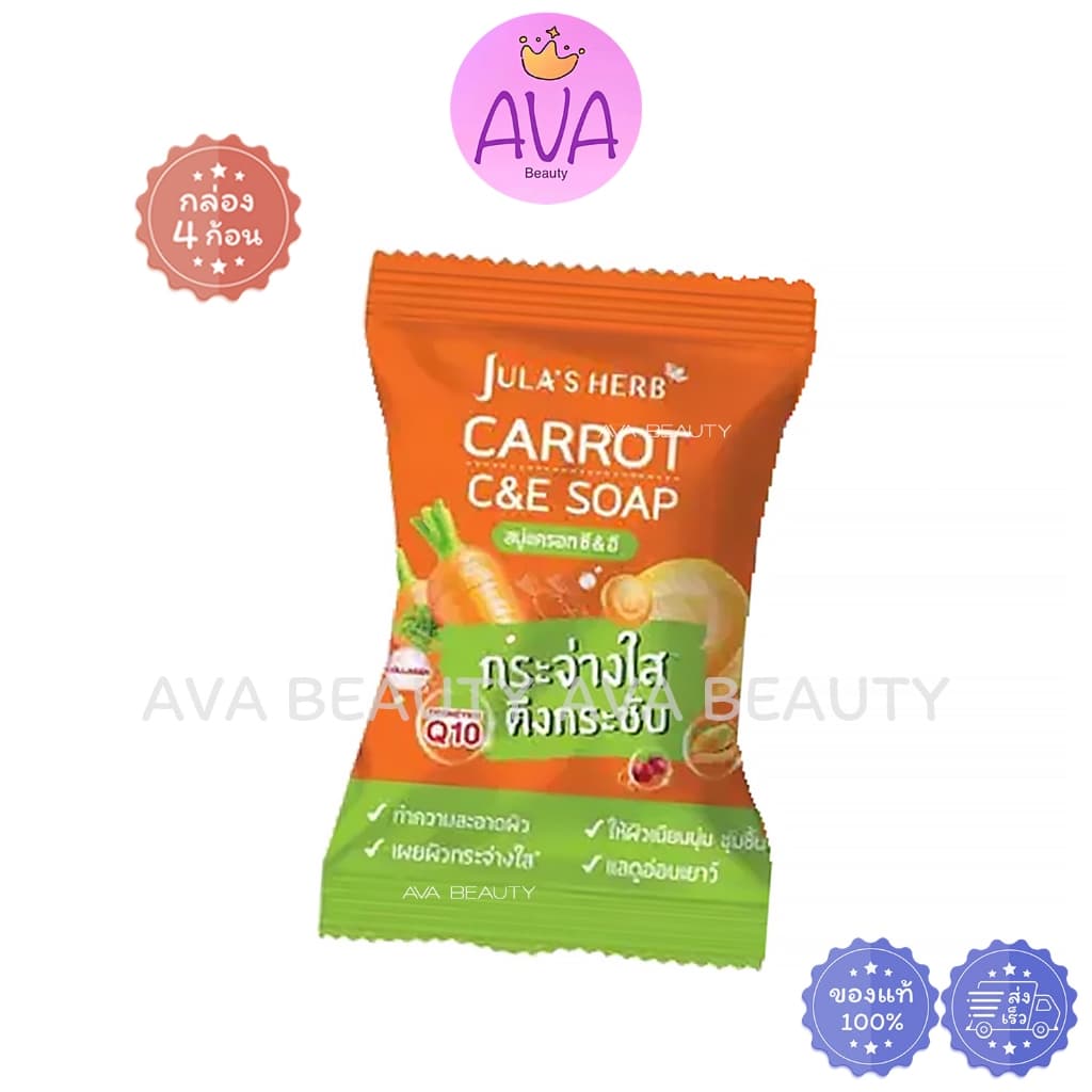 JULA HERB Watermelon, Marigold, Longan Soap จุฬาเฮิร์บ สบู่แตงโม ดาวเรือง ลำไย แครอท รูปที่ 5