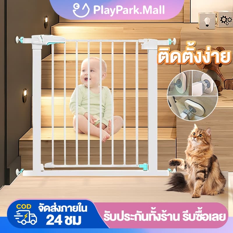 ที่กั้นบันได ที่กั้นเด็ก คอกกั้นเด็ก ประตูกั้นบันได รั้วกั้นเด็ก สำหรับเด็กและสัตว์เลี้ยง