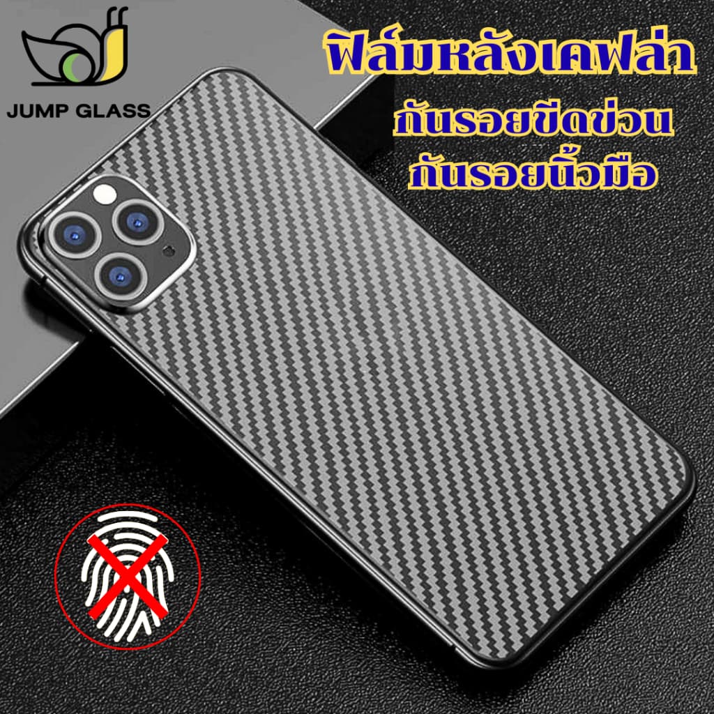 ฟิล์มหลังเคฟล่า Infinix รุ่น GT 50 Pro,30 5G,GT 20 Pro,Zero,40,30,8i,20,Smart 10 Plus,9,8,7,7 HD,6, 6 HD, 5, 4,S5 Lite รูปที่ 3