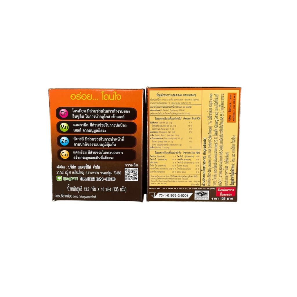 ถูกที่สุด!! กาแฟ เนเจอร์กิฟ สูตรต้นตำรับ เนเจอร์กิฟ คอฟฟี่ พลัส รูปที่ 3