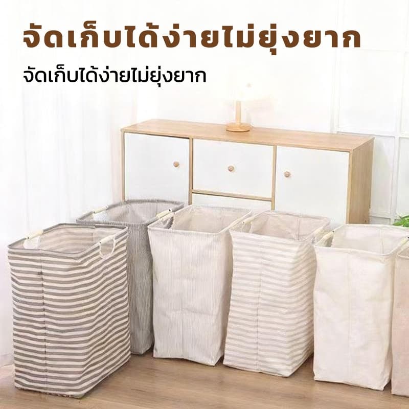 ตะกร้าผ้า แบบญี่ปุ่น ตะกร้าผ้าพับได้ ทรงสี่เหลี่ยม สีละมุน สไตล์มินิมอล พับได้ ล้างทำความสะอาดได้ มีหูจับ 40*20*50cm รูปที่ 2