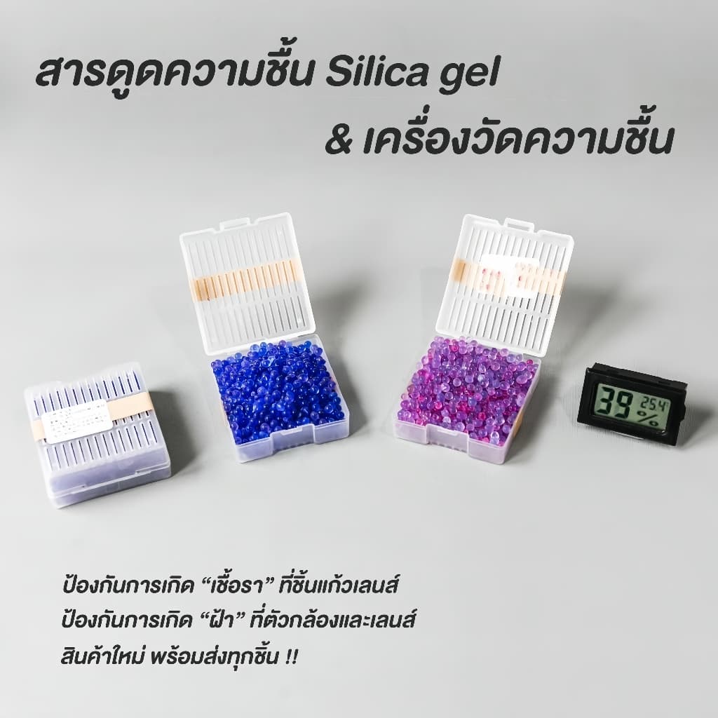 สารดูดความชื้น Silica gel พร้อมกล่อง สารดูดความชื้นไว้เก็บกับกล้องถ่ายรูปป้องกันรา รูปที่ 4