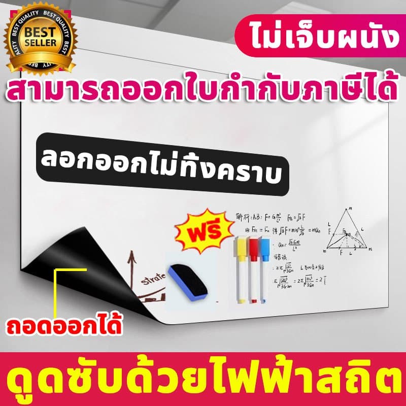 จัดส่งที่รวดเร็วสติกเกอร์ ไวท์บอร์ด กระดานไวท์บอร์ด ติดแน่น จะไม่ทำร้ายผนัง ไวท์บอร์ดแม่เหล็ก Whiteboard ไวท์บอร์ดแปะ รูปที่ 1