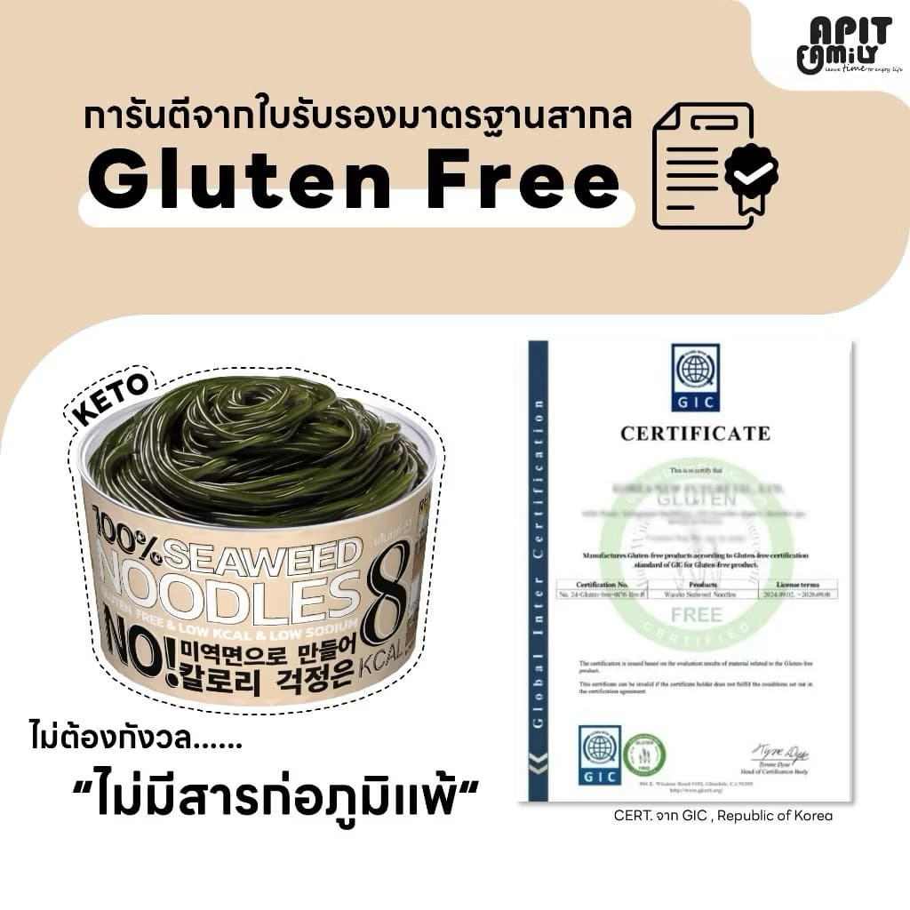บะหมี่สาหร่ายคลีนไม่คีโต รสงาคั่ว รูปที่ 7