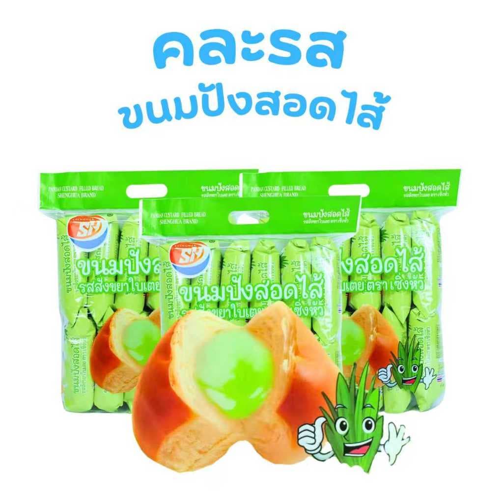 Shenghua เซ็ตขนมปังสอดไส้ 4 รสพรีเมียม ข้าวโพด นมเปรี้ยว ช็อกโกแลต ใบเตย 4 แพ็ค รวม 48 ชิ้น แป้งนุ่ม รูปที่ 4