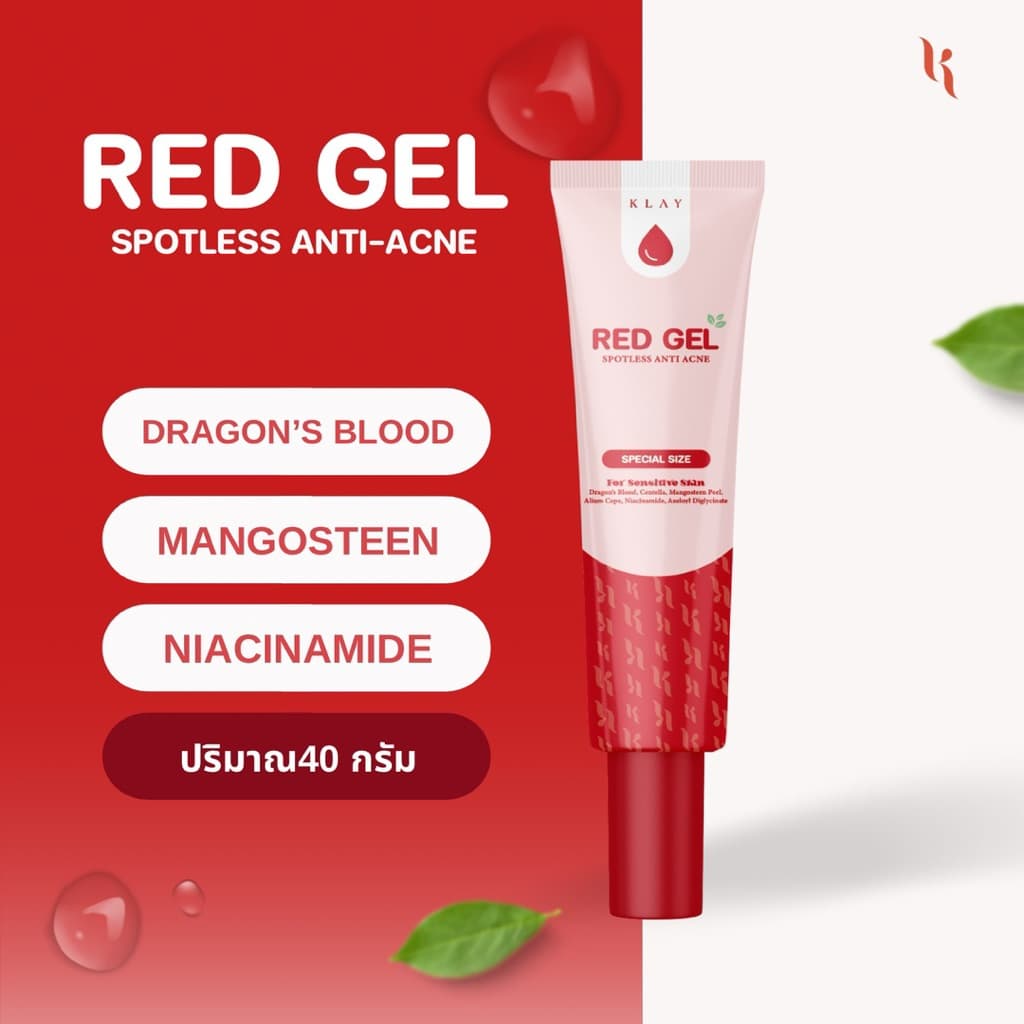 Red Gel Spotless l เจลลบรอยสิว หลอดใหญ่ 40 กรัม แบรนด์ KLAY รูปที่ 1