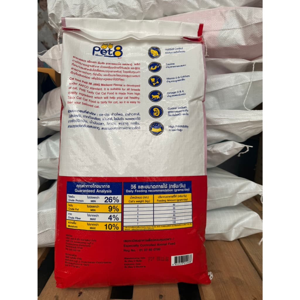 Pet8 เพทเอท อิ่มจัง สูตรโปรตีน 26% ไม่เค็ม อาหารแมวโต ขนาด 7 kg รูปที่ 3