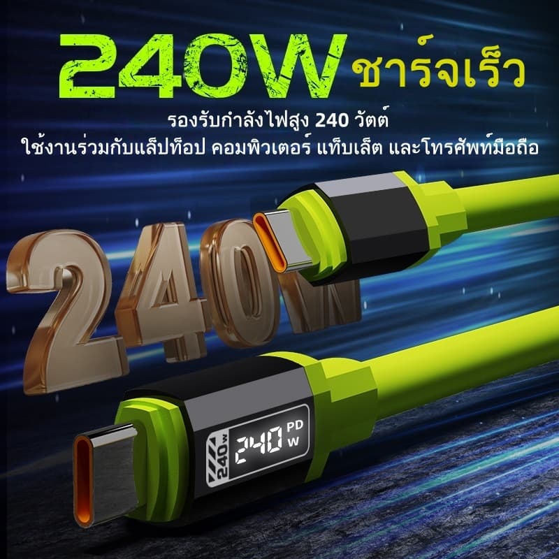 240W สายชาร์จ type c TO C ชาร์จเร็วสุดๆ USB TO C สายชาร์จเร็ว สำหรับมือถือและแท็บเล็ต รูปที่ 1