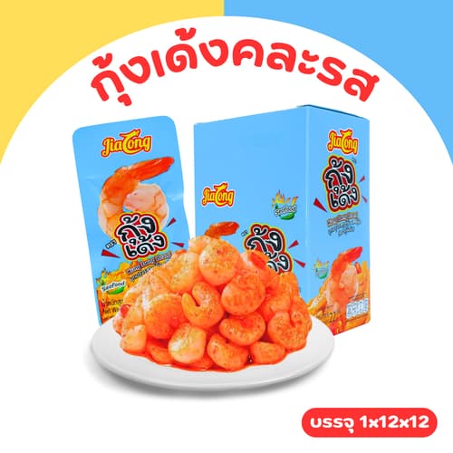 กุ้งเด้งเส้นบุก JiaLong คอมโบ 2 รส สไปซีเผ็ดแซ่บ+ซีฟู้ดกลมกล่อม | 12กล่องรวม144ซอง เนื้อกุ้งเด้งหนึบ รูปที่ 3