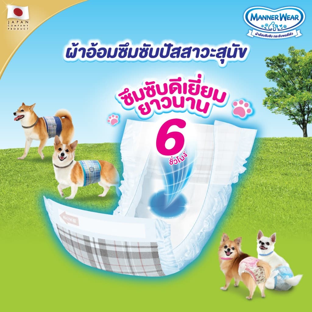 Unicharm Pet Mannerwear ผ้าอ้อมสุนัข แมนเนอร์แวร์ เพศผู้และเพศเมีย ขนาด SSS-L รูปที่ 4
