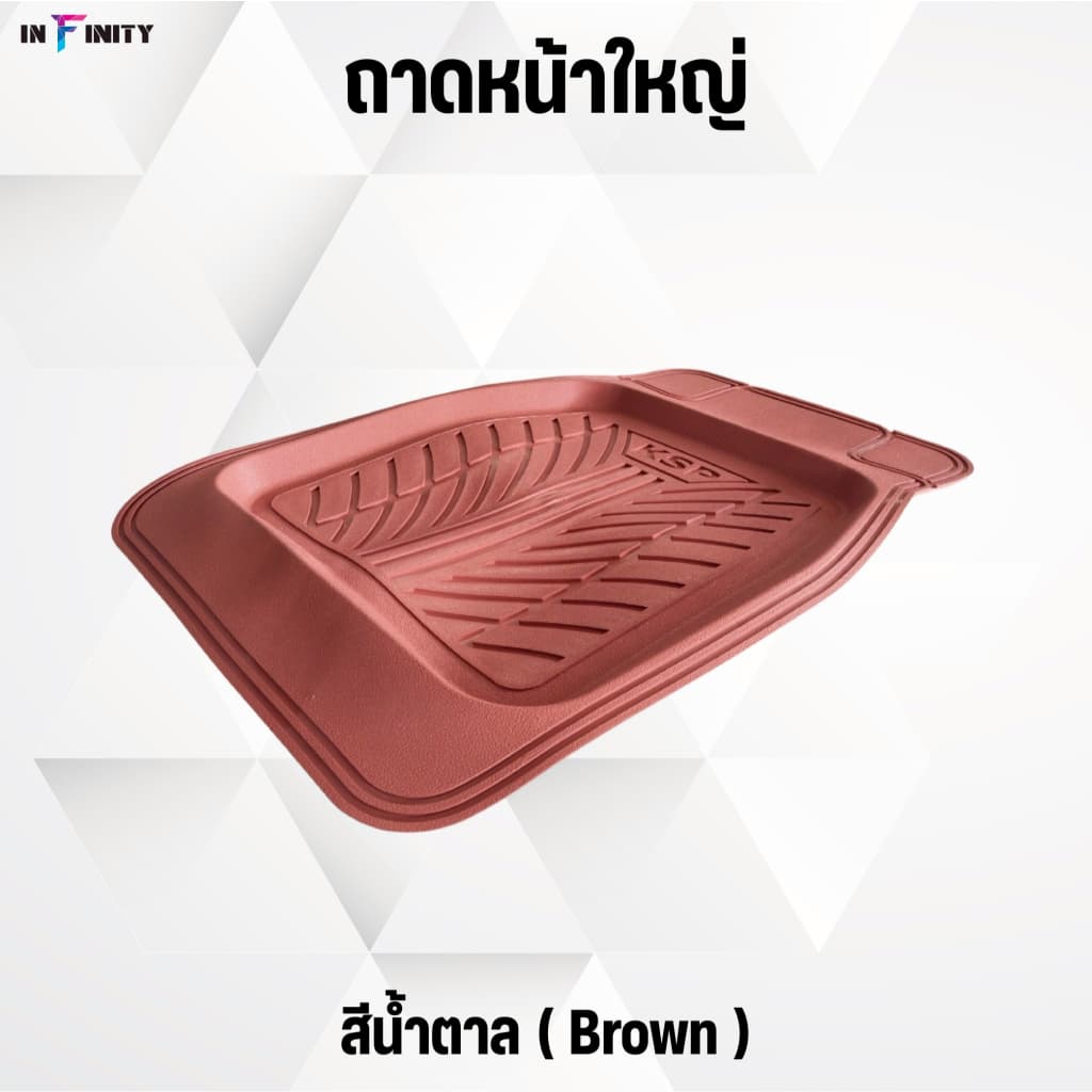 ยางปูพื้นรถยนต์ ถาดหน้าใหญ่ - 1 คู่ = 2 ชิ้น รูปที่ 5