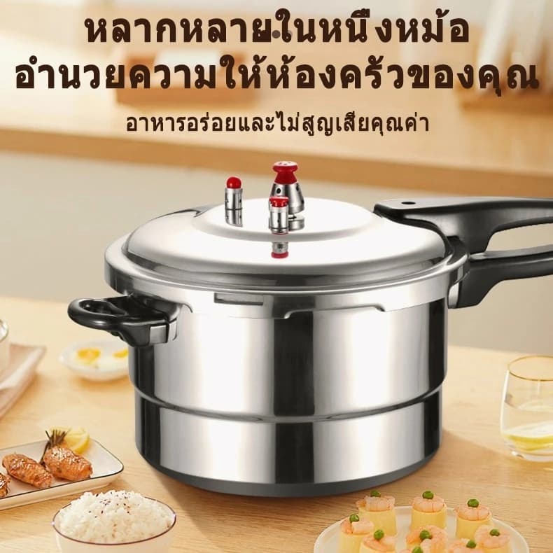หม้อตุ๋นแรงดัน หม้อแรงดันตุ๋น 4/5/7L หม้อแรงดันสูงกันระเบิด ความจุสูง อลูมิเนียมเกรดอาหาร วาล์วนิรภัยคู่ ใช้ได้กับทุกเตา รูปที่ 2