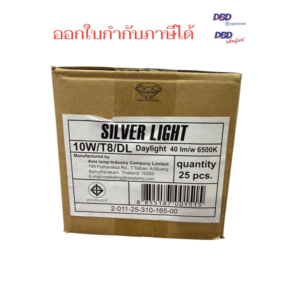 หลอดนีออนฟลูออเรซเซนส์ T8 10W Silver Light ยาว 33CM แสงขาว Day Light รุ่น Eco รูปที่ 1