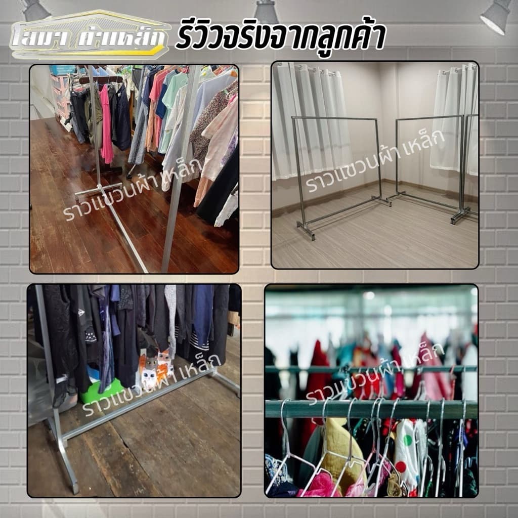 ราวตากผ้าเหล็ก สุง 1.40 x ยาว 1.50 เมตร รุ่นมีลูกยางกันรอย แบบถอดประกอบได้ รูปที่ 4