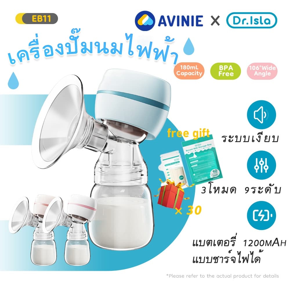 AVINIE เครื่องปั๊มนมไฟฟ้า 3โหมดx9 ระดับ, เครื่องปั๊มนมแบบพกพาไร้สายแบบอัตโนมัติ ไร้ BPA EB11 รูปที่ 1