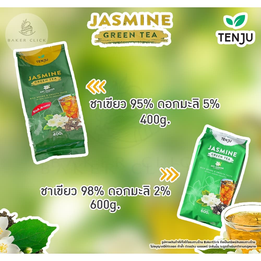TENJU ชาเขียวมะลิ Jasmine Green Tea 400g 600g รูปที่ 2