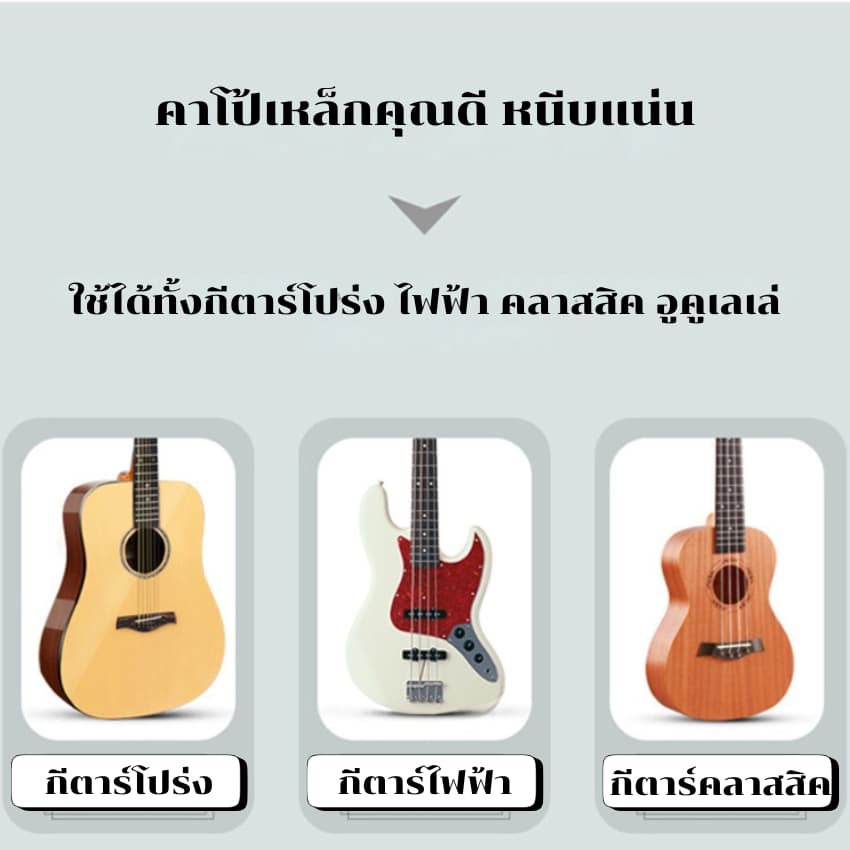 คาโป้เหล็ก3in1 ใช้กับกีตาร์โปร่ง ไฟฟ้า คลาสสิค อูคูเลเล่ หนีบแน่น ไม่เพี้ยน มี6สี แถมฟรี!! ปิ๊ก1ตัว รูปที่ 4