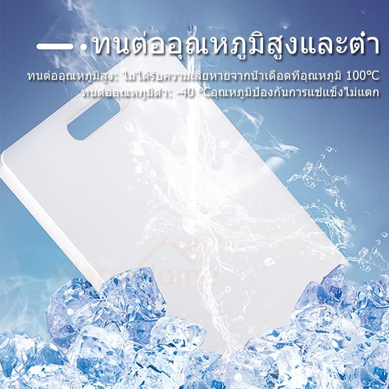 เขียงพลาสติกกันเชื้อรา 3 ขนาด พร้อมที่แขวน ใช้หั่นผักผลไม้ ปลอดภัย สะดวกในการใช้งาน รูปที่ 8