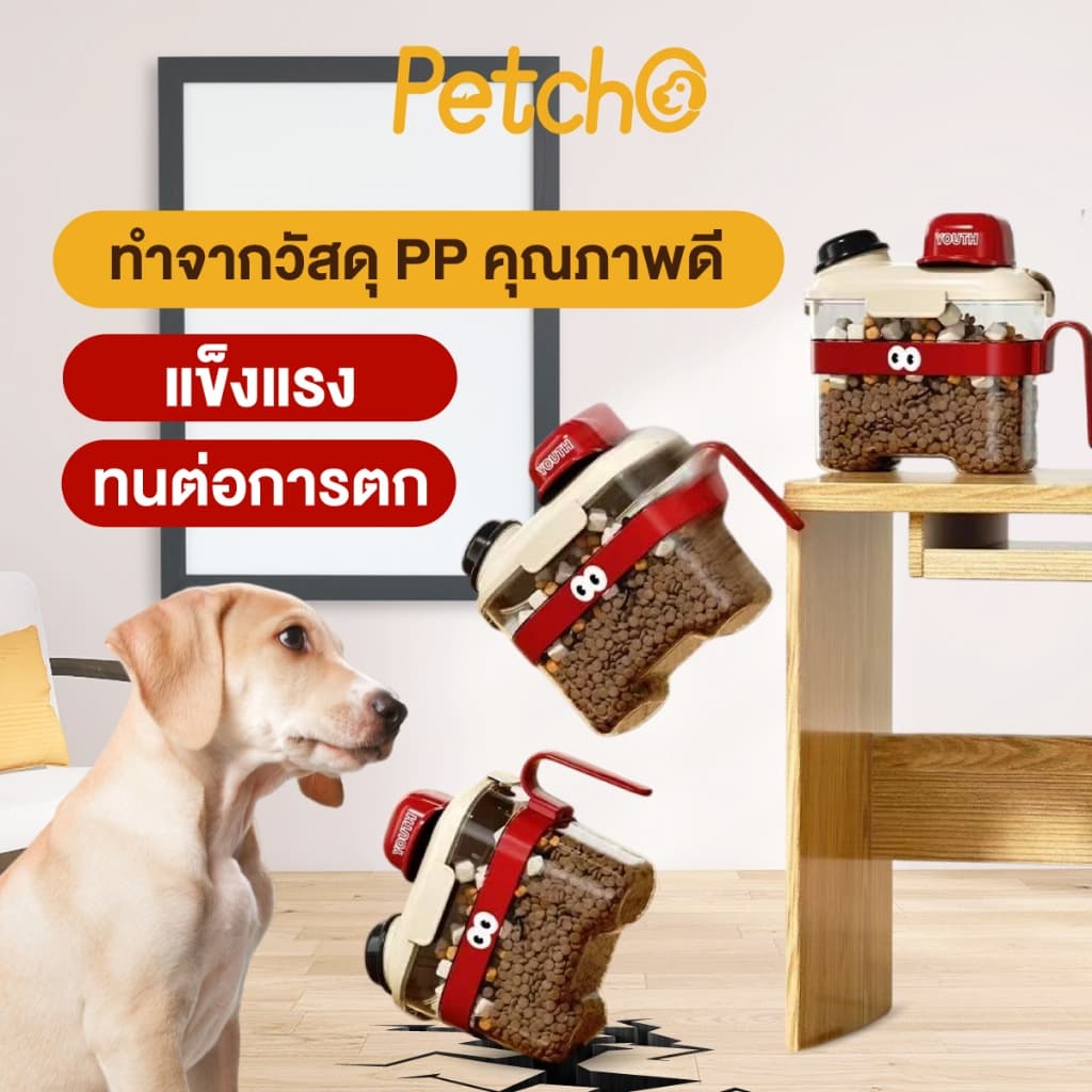 Petcho กล่องใส่อาหารสัตว์เลี้ยง ขวดใส่อาหารแห้ง รูปร่างน่ารัก ฝาปิดแน่น กันความชื้น วัสดุPPปลอดภัย รูปที่ 3
