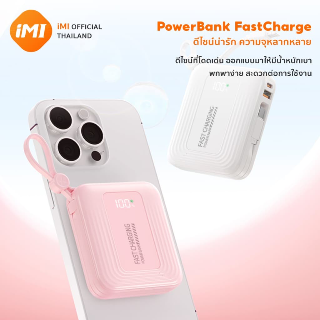 iMI Powerbank พาวเวอร์แบงค์ 10000/20000/30000mAh CCC+TISI ชาร์จเร็ว22.5W สายชาร์จในตัว พกพาง่าย แบตสำรอง รูปที่ 2