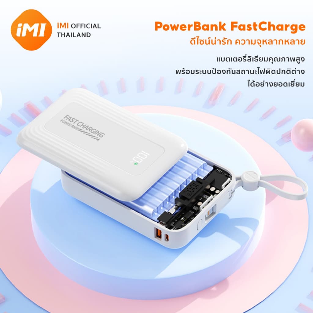 iMI Powerbank พาวเวอร์แบงค์ 10000/20000/30000mAh CCC+TISI ชาร์จเร็ว22.5W สายชาร์จในตัว พกพาง่าย แบตสำรอง รูปที่ 6