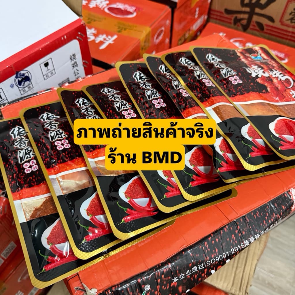 พริกหม่าล่า แบบละเอียด หม่าล่า ผงหม่าล่า ต้นตำหรับยูนนาน ขนาด100กรัม รูปที่ 5