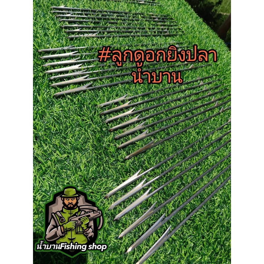 ลูกดอกหาปลา หัวพอก7เซ็น ขนาด3.7มิล ชุด3ดอก อุปกรณ์หาปลา ยิงปลา ลูกดอกหัวพอก ล็อกบน - ล็อกล่าง ลูกดอก รูปที่ 6