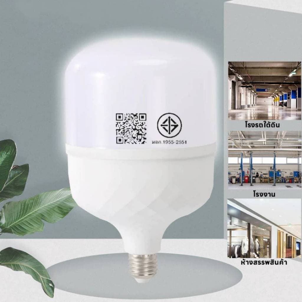 HS-45W-125WหลอดไฟLED 45W 55W 65W 85W 125W มี2เเสงให้เลือก หลอดไฟประหยัดพลังงาน ใส่กับขั้วหลอดไฟ E27 สินค้าดีมีคุณภาพ รูปที่ 2