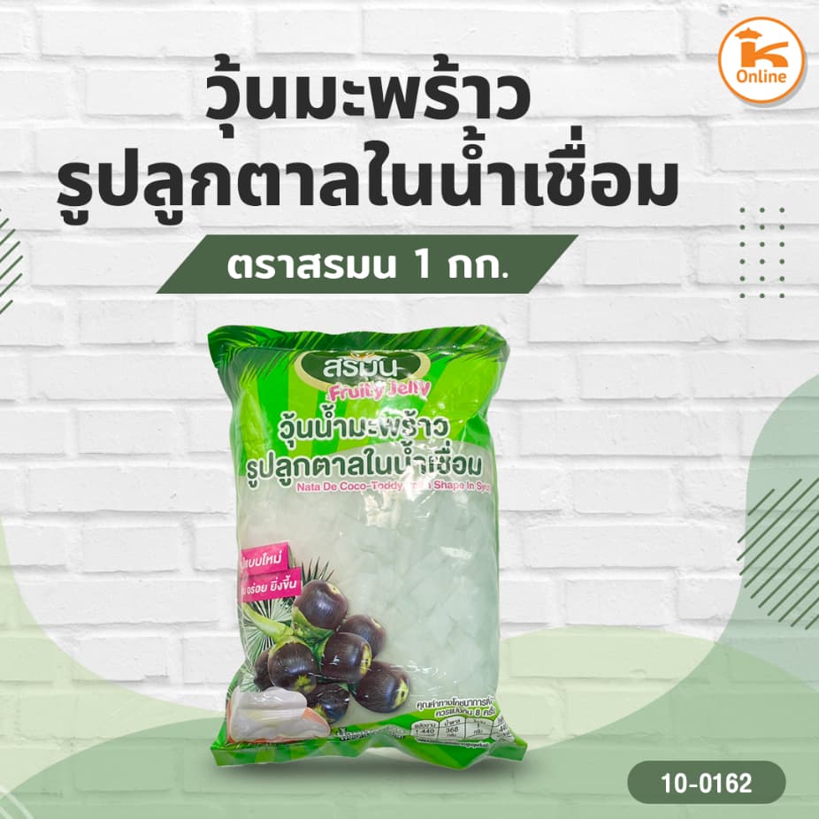 วุ้นมะพร้าวรูปลูกตาลในน้ำเชื่อม ตราสรมน 1 กก. รูปที่ 1