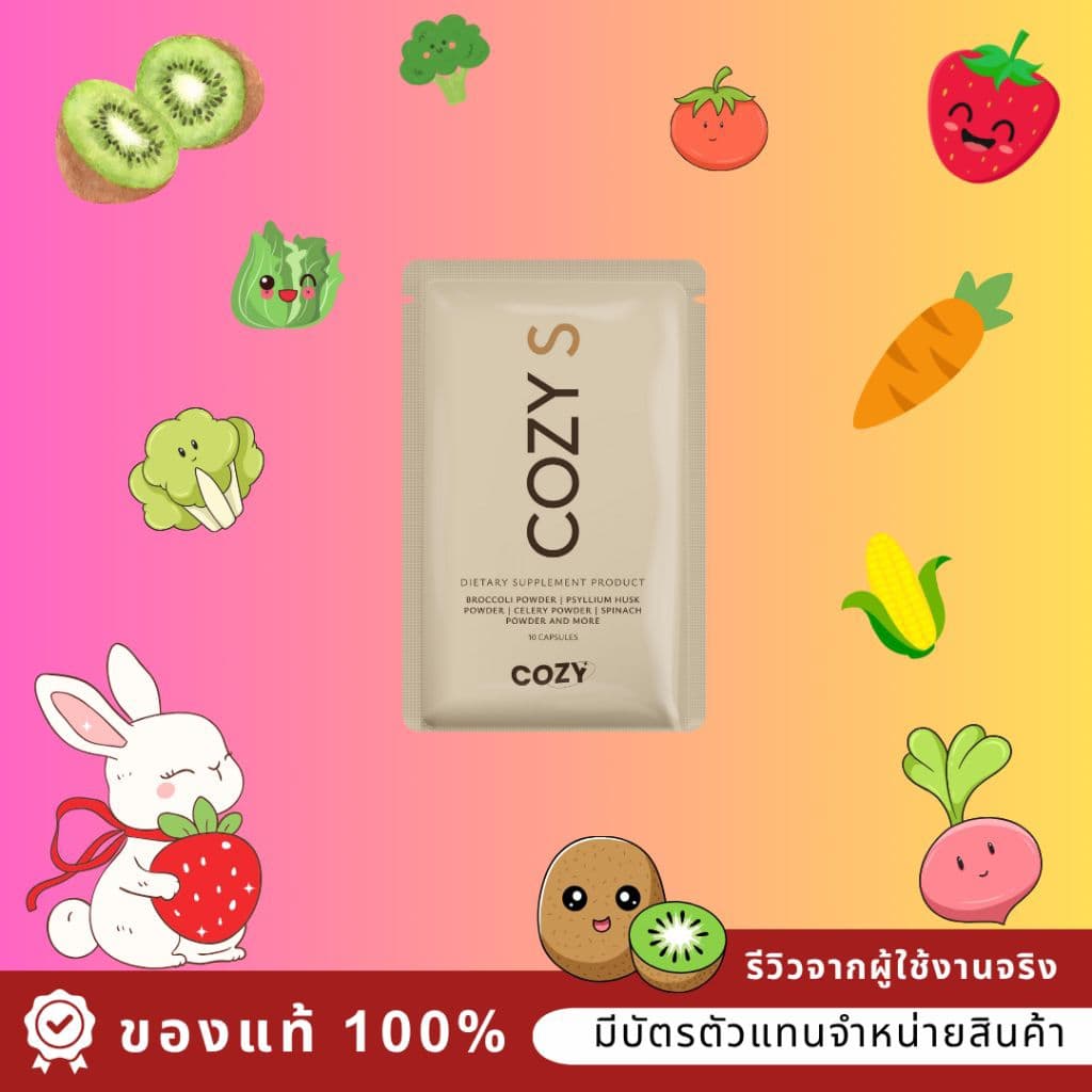 ทันใจ โปรcozyEs coffee อาหารเสริมดูแลรูปร่าง กาแฟเข้มข้น สำหรับสายติดหวาน ติดกาแฟ ติดน้ำชง รูปที่ 1