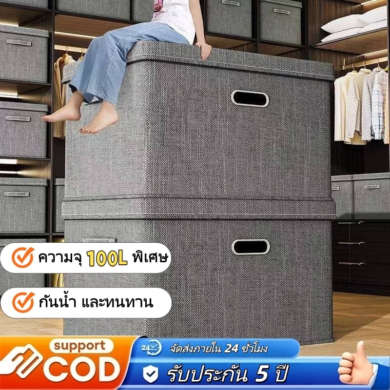 COD กล่องเก็บของอเนกประสงค์ แบบพับได้ กล่องเก็บเสื้อผ้า ความจุขนาดใหญ่ กันน้ำ กันฝุ่น รูปที่ 1