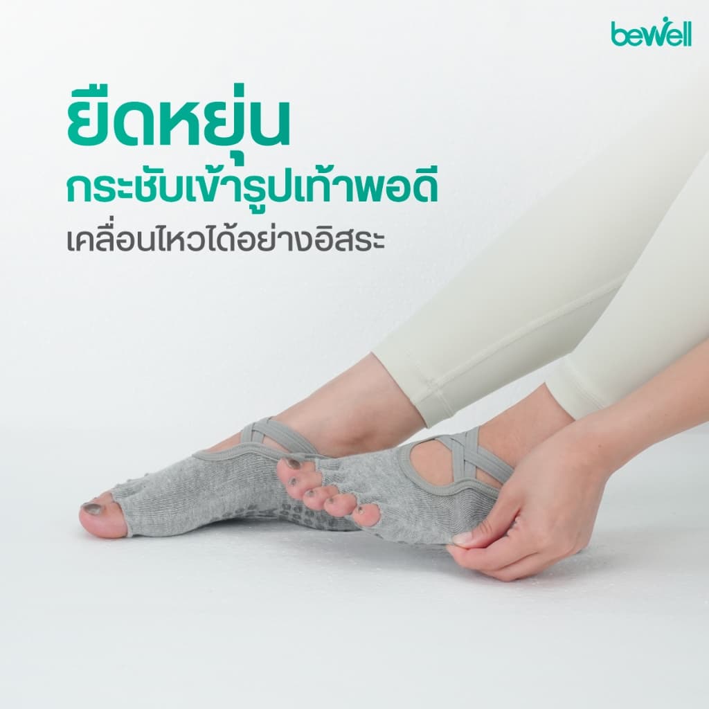 Bewell Pilates Socks Professional ถุงเท้าพิลาทิส รุ่น Professional ยึดเกาะมั่นคง ล็อคท่าแม่นยำ ระดับมืออาชีพ รูปที่ 6