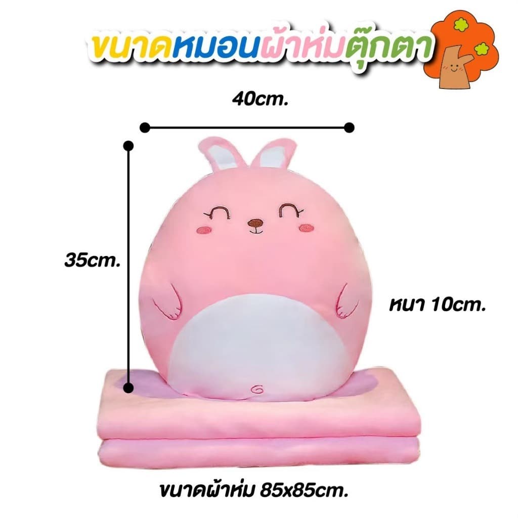 หมอนผ้าห่มลายการ์ตูน หมอนผ้าห่ม ตุ๊กตา สัมผัสนิ่ม ขนาดกระทัดรัด พกพาสะดวก รูปที่ 6