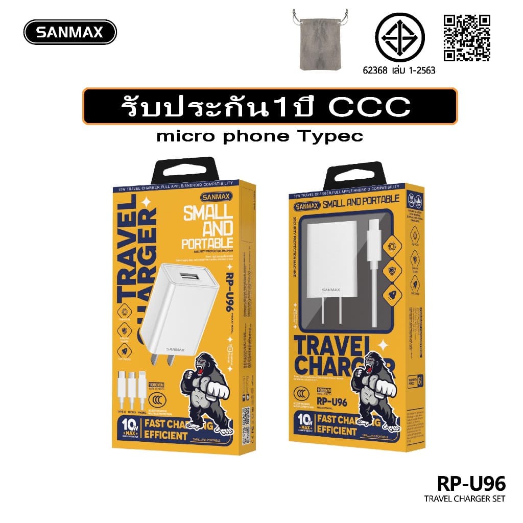 sanmax rpu96 CCC ปลั๊กชาร์จ USB สายชาร์จ+หัวชาร์จ 2.4A สำหรับ phone typec micro ชาร์จเร็ว รูปที่ 1