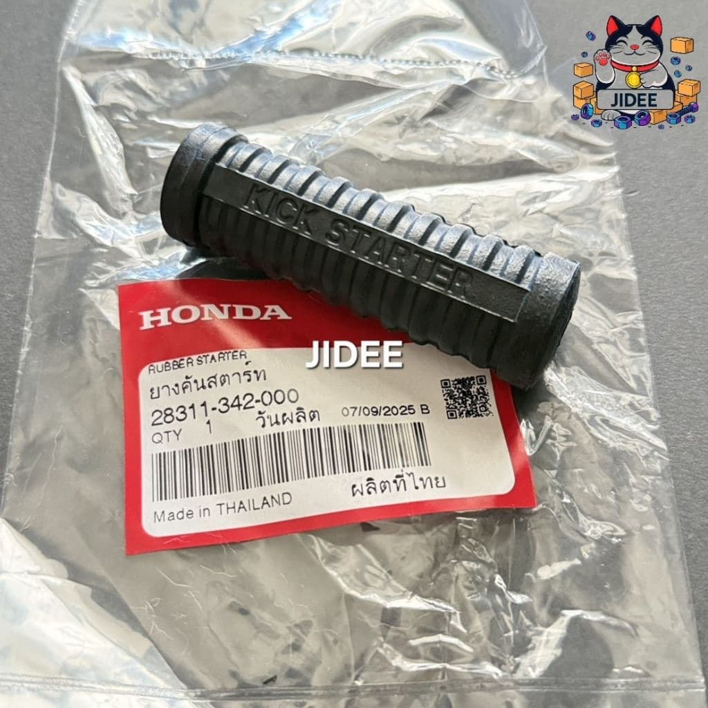 ยางคันสตาร์ท เวฟ100,125 R/S/i แท้เบิกศูนย์HONDA แท้100% รูปที่ 2