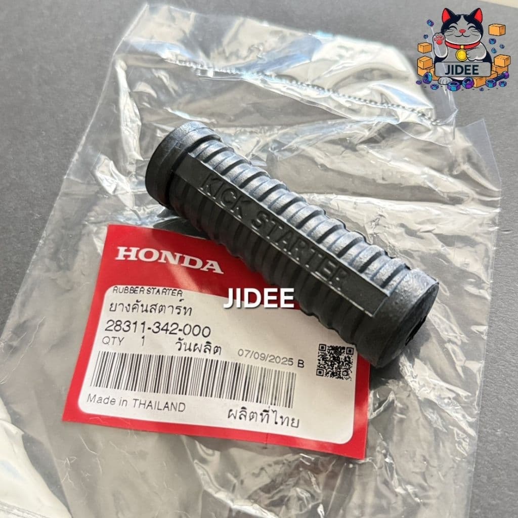 ยางคันสตาร์ท เวฟ100,125 R/S/i แท้เบิกศูนย์HONDA แท้100% รูปที่ 1