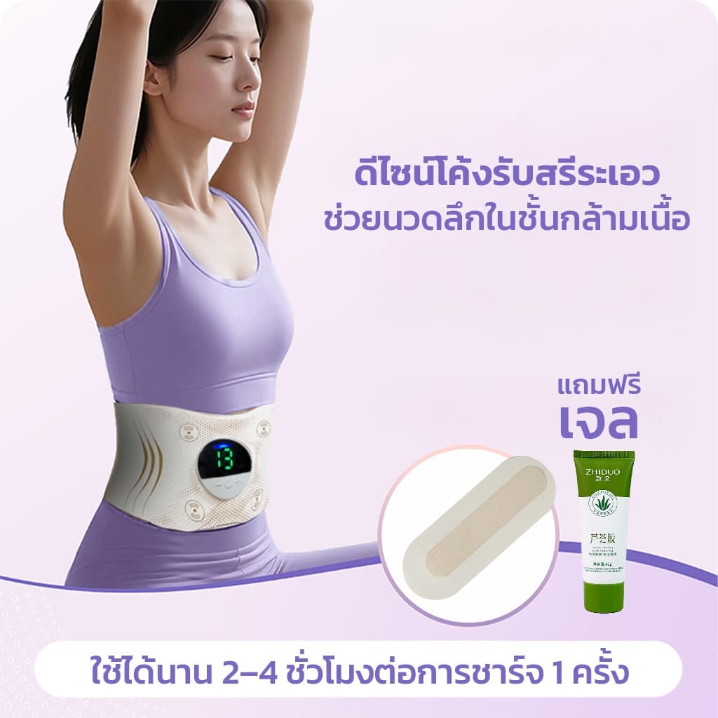 เครื่องนวดเอว กระชับสัดส่วน ควบคุมอุณหภูมิได้ 3 ระดับ นวดด้วยระบบ EMS ความจุแบตเตอรี่ 2500mAh รูปที่ 7