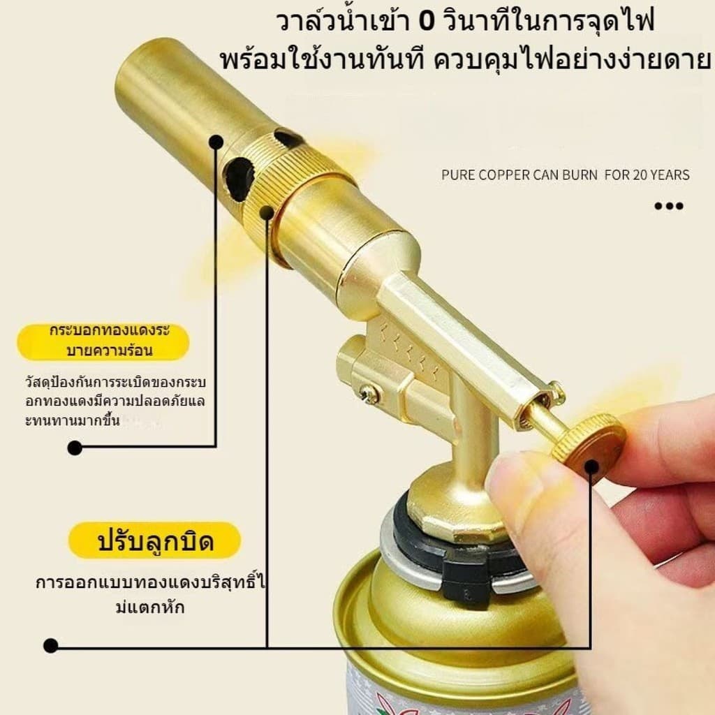 KT01 หัวพ่นแก๊สกระป๋องของแท้ มีระบบกันไฟลุกท่วม รับประกัน รูปที่ 5