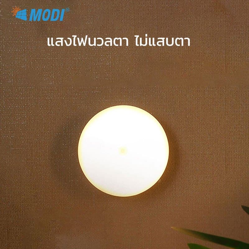 MODI ไฟเซ็นเซอร์ แสงขาว แสงวอร์ม 300mAh ตรวจจับการเคลื่อนไหว ไฟอ่านหนังสือ ไฟตั้งโต๊ะ LED รูปที่ 5